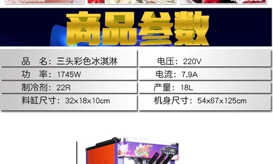 格琳斯 冰淇淋機器 商用三頭冰激凌機器 甜筒雪糕機器 工廠直銷